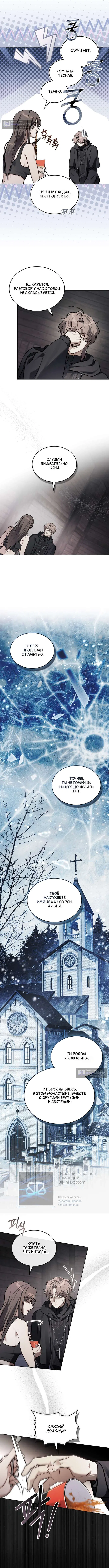 Read Счастливая психопатка Брак с психопаткой RU Manga Online