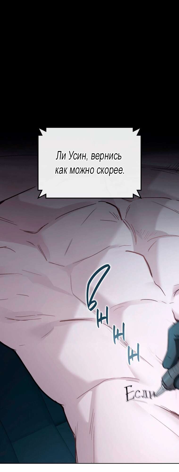 Read Счастливая психопатка Брак с психопаткой RU Manga Online