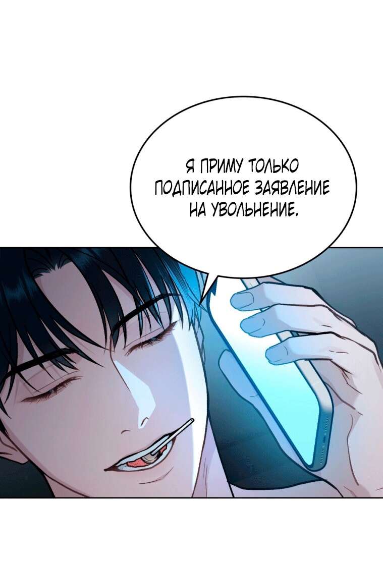Read Счастливая психопатка Брак с психопаткой RU Manga Online