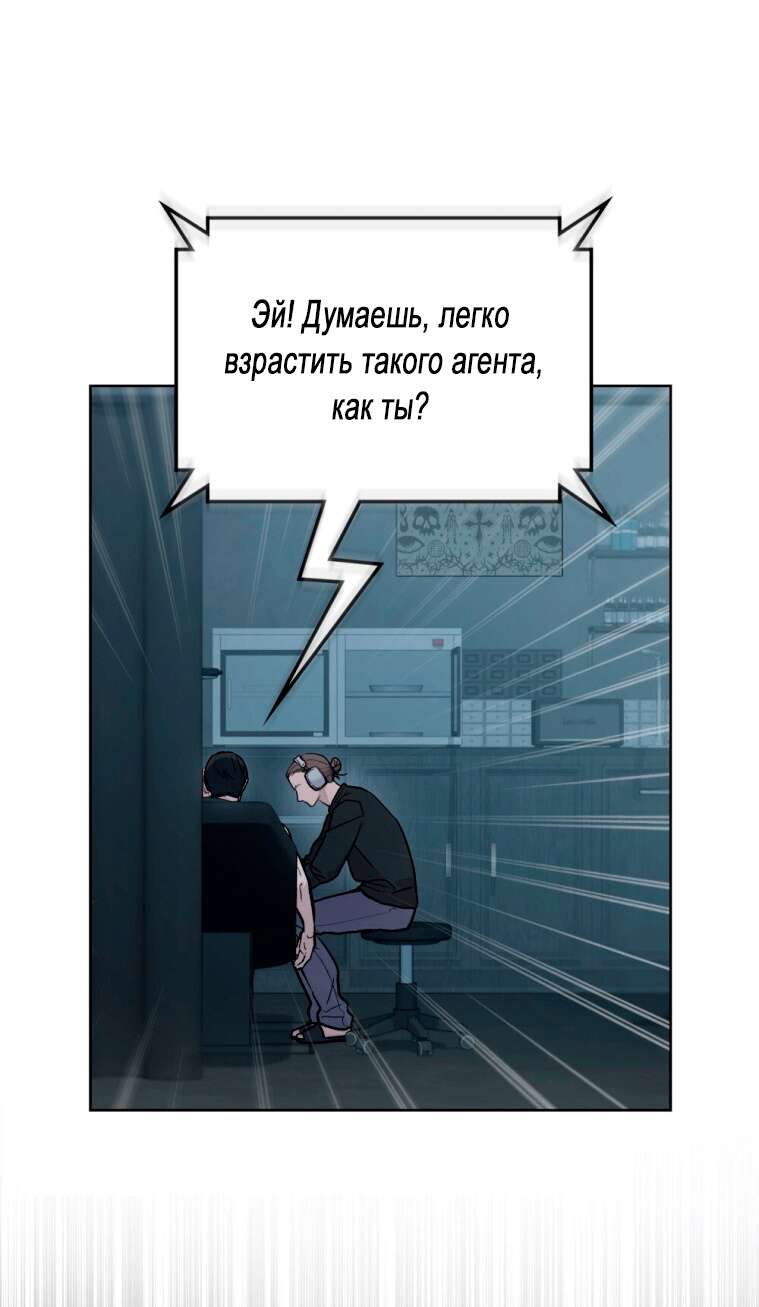 Read Счастливая психопатка Брак с психопаткой RU Manga Online