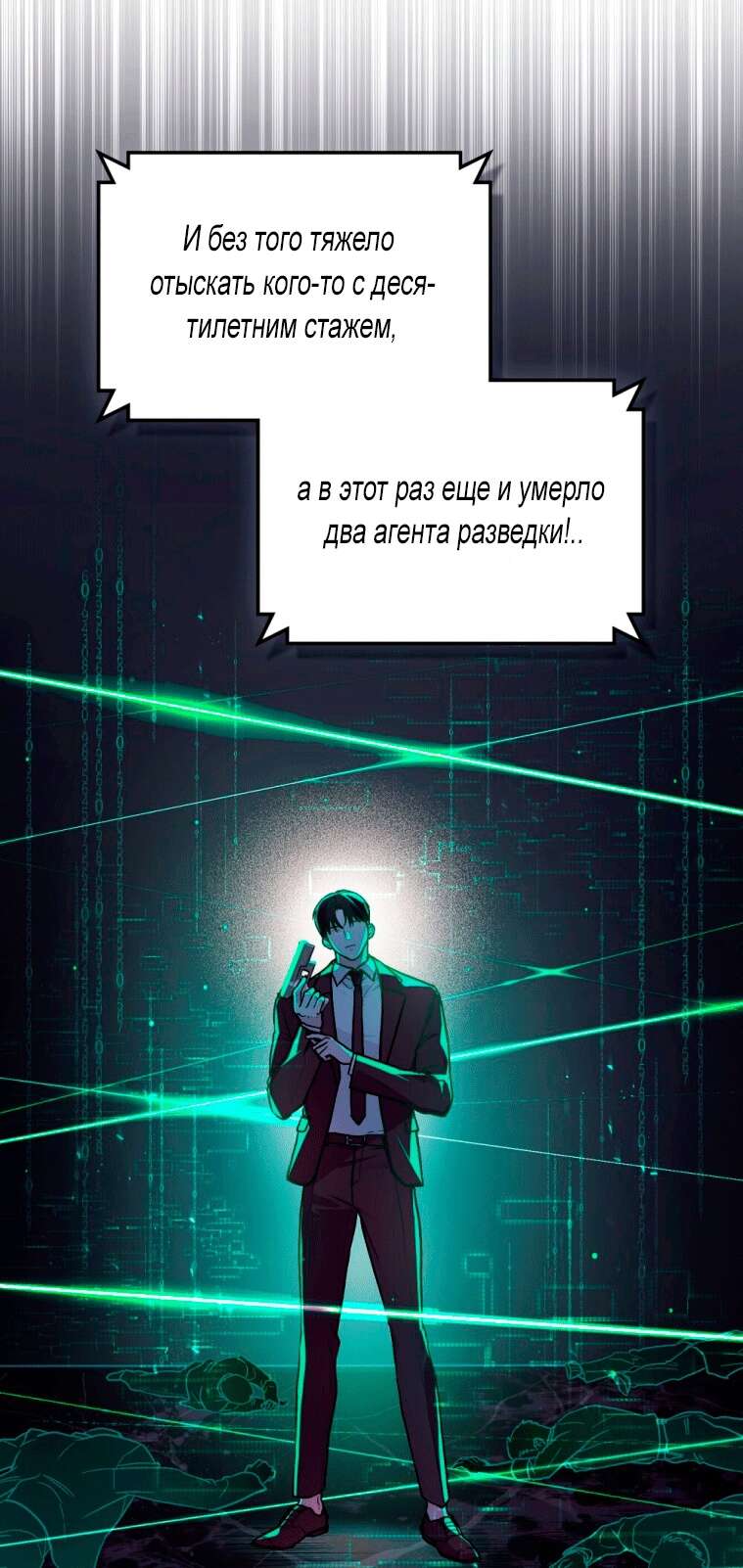 Read Счастливая психопатка Брак с психопаткой RU Manga Online