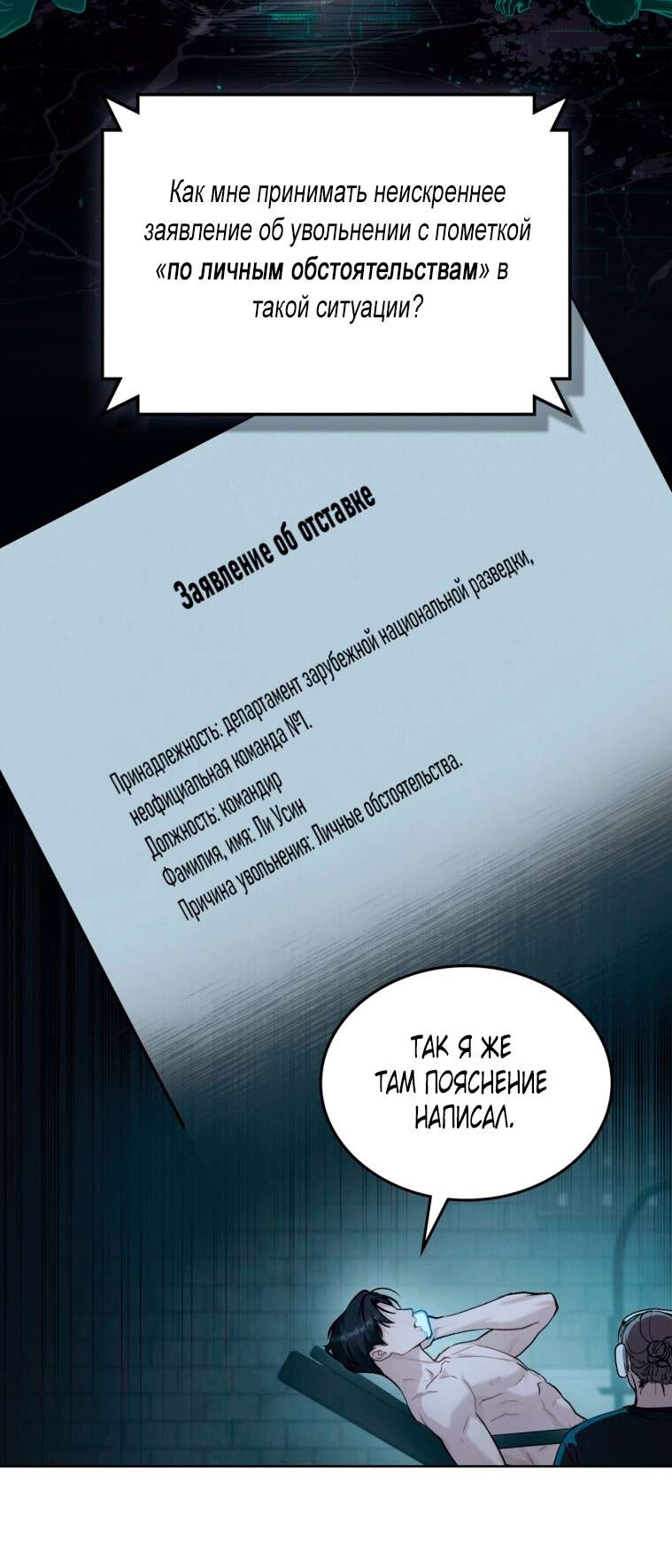Read Счастливая психопатка Брак с психопаткой RU Manga Online
