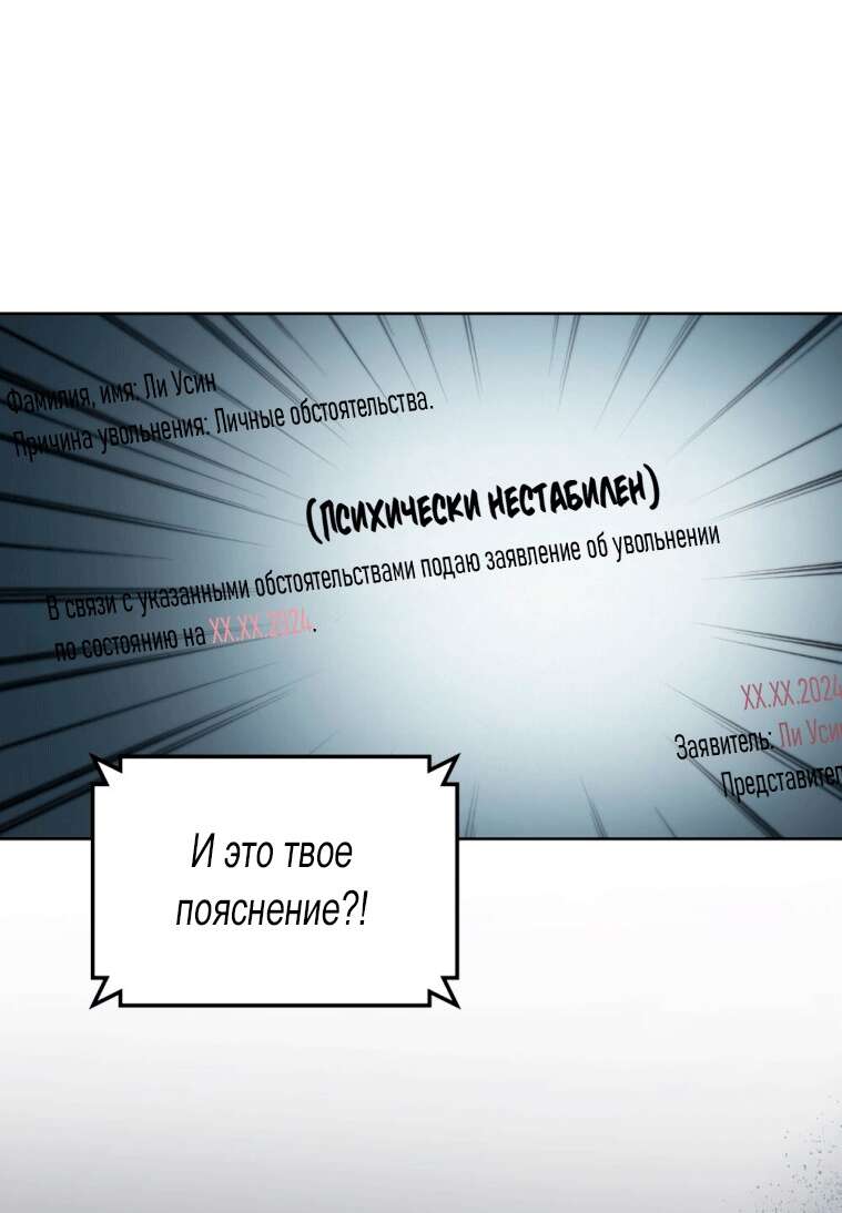 Read Счастливая психопатка Брак с психопаткой RU Manga Online