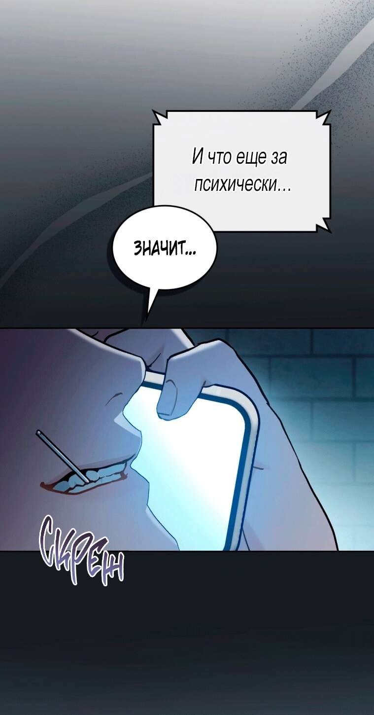 Read Счастливая психопатка Брак с психопаткой RU Manga Online