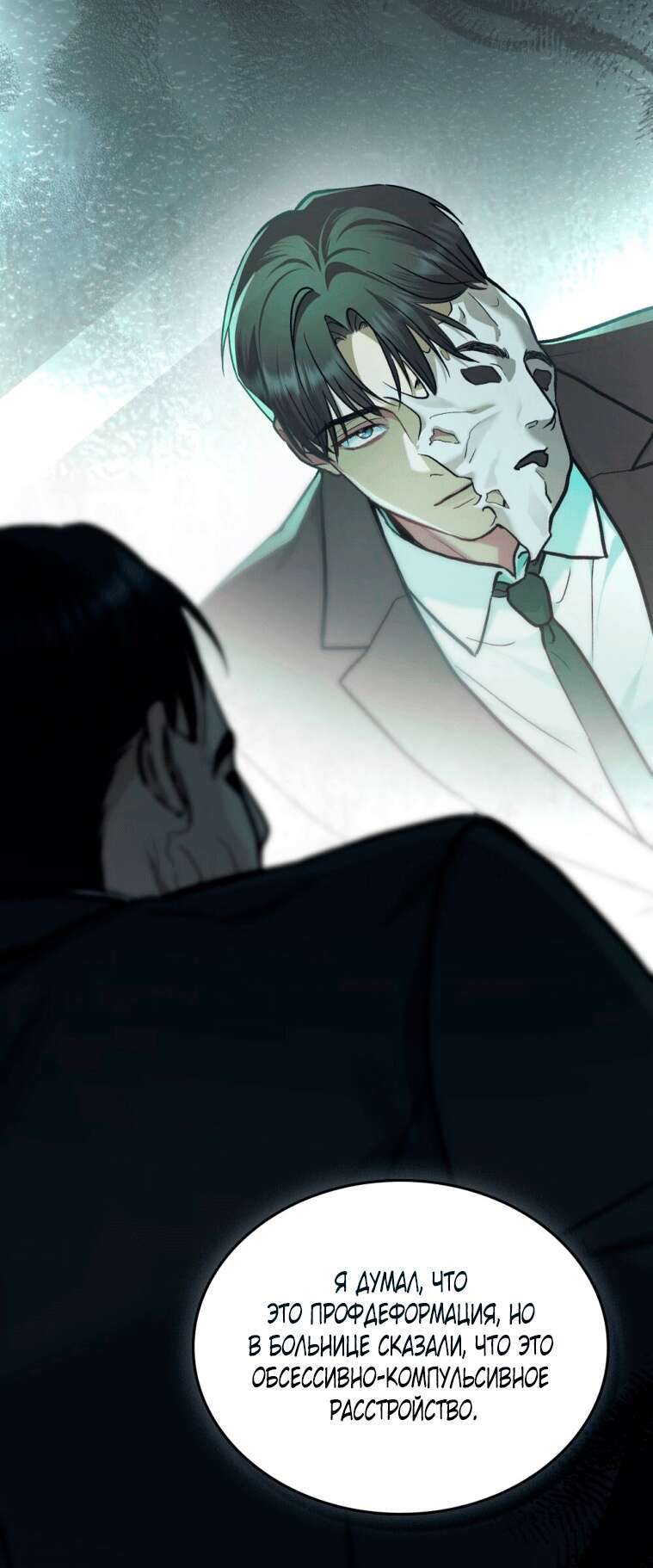 Read Счастливая психопатка Брак с психопаткой RU Manga Online