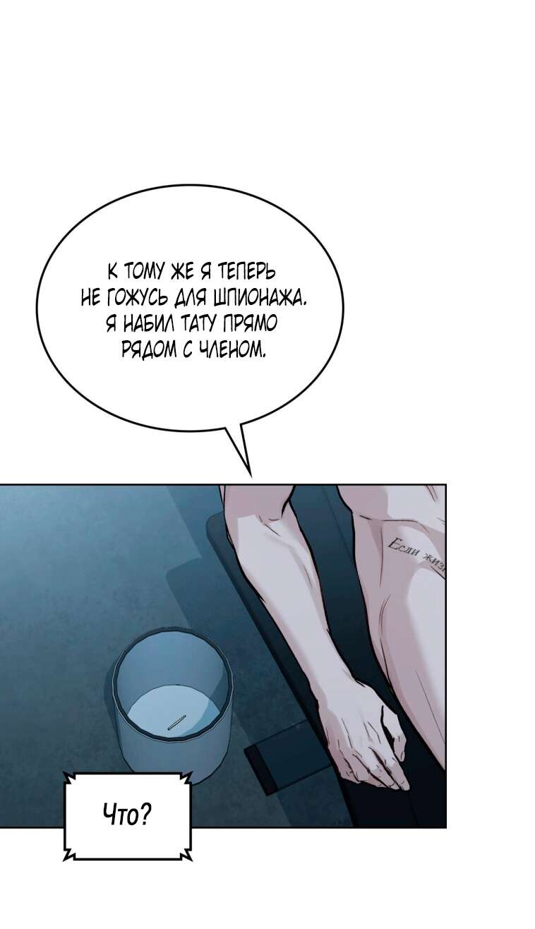 Read Счастливая психопатка Брак с психопаткой RU Manga Online