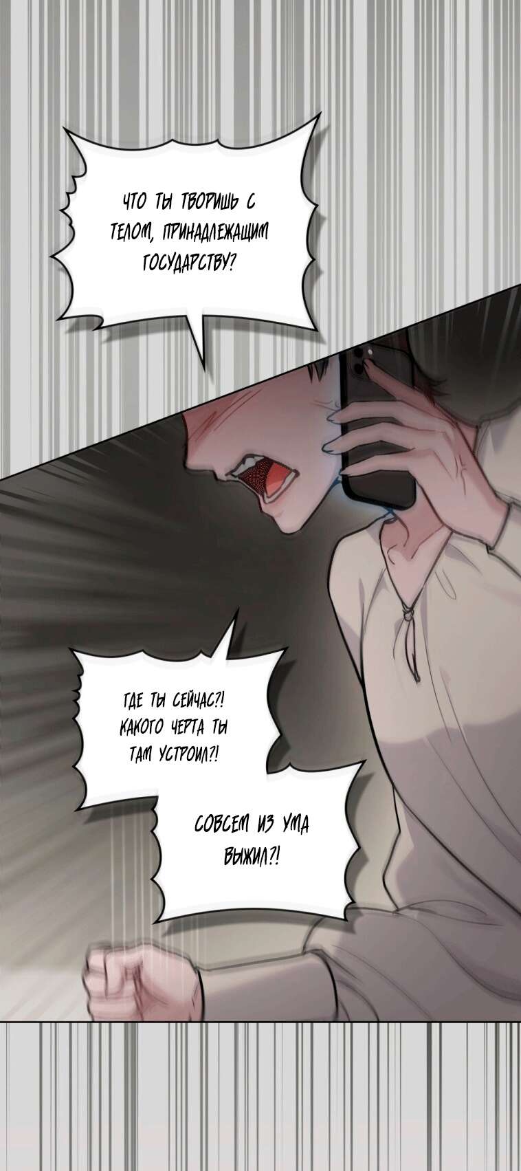 Read Счастливая психопатка Брак с психопаткой RU Manga Online