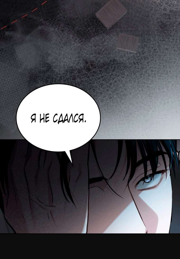 Read Счастливая психопатка Брак с психопаткой RU Manga Online
