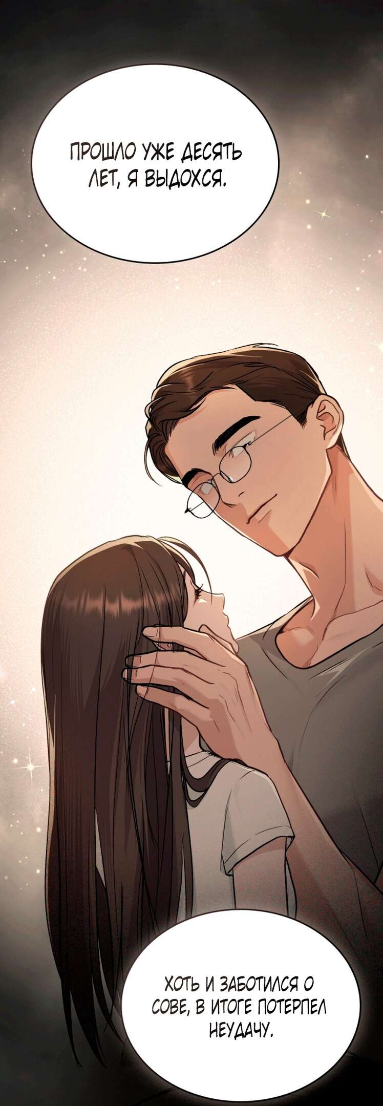 Read Счастливая психопатка Брак с психопаткой RU Manga Online