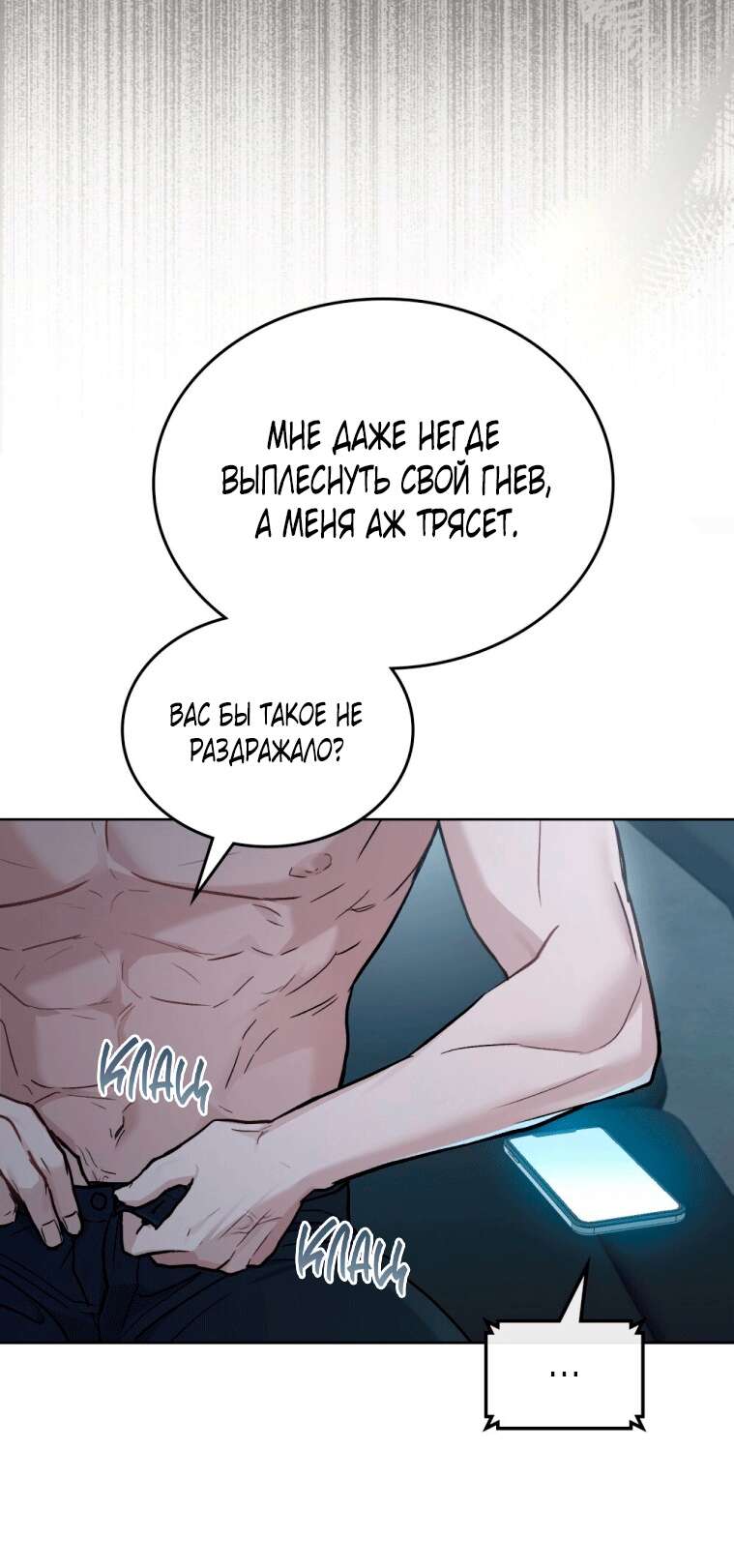 Read Счастливая психопатка Брак с психопаткой RU Manga Online