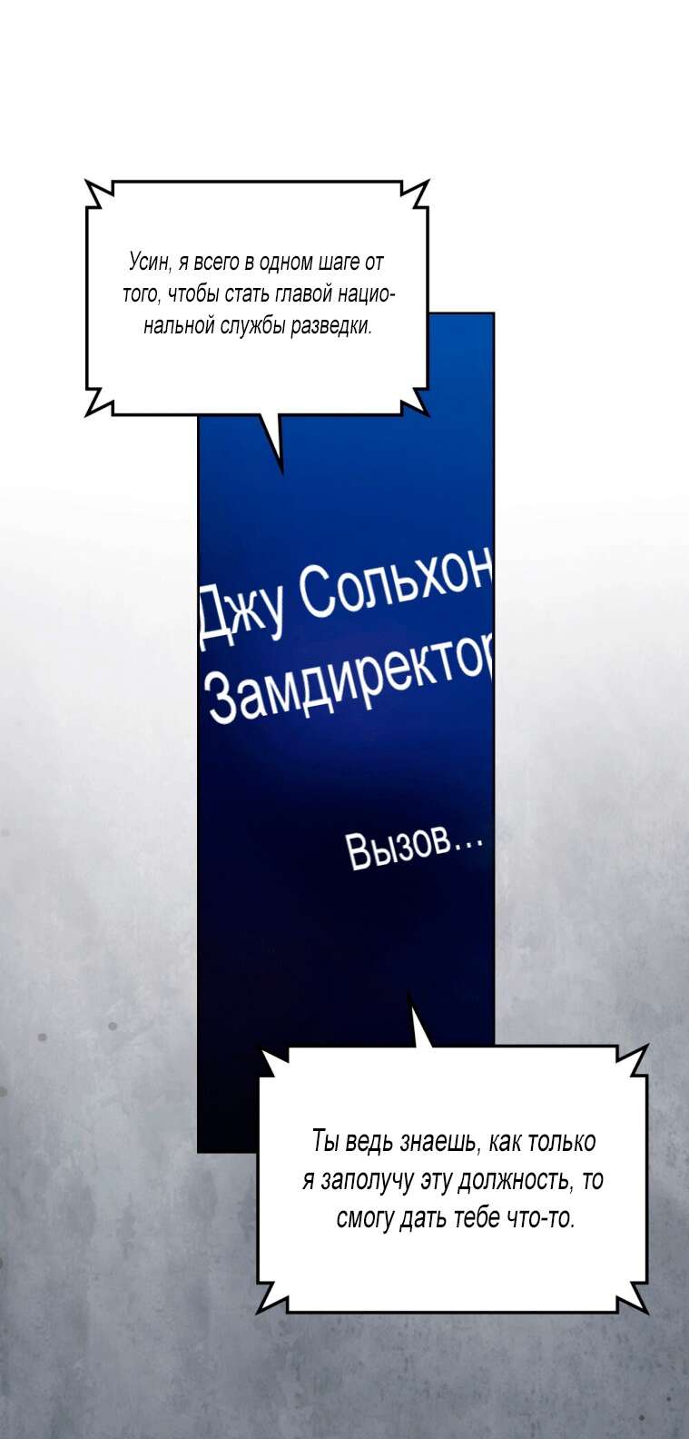 Read Счастливая психопатка Брак с психопаткой RU Manga Online
