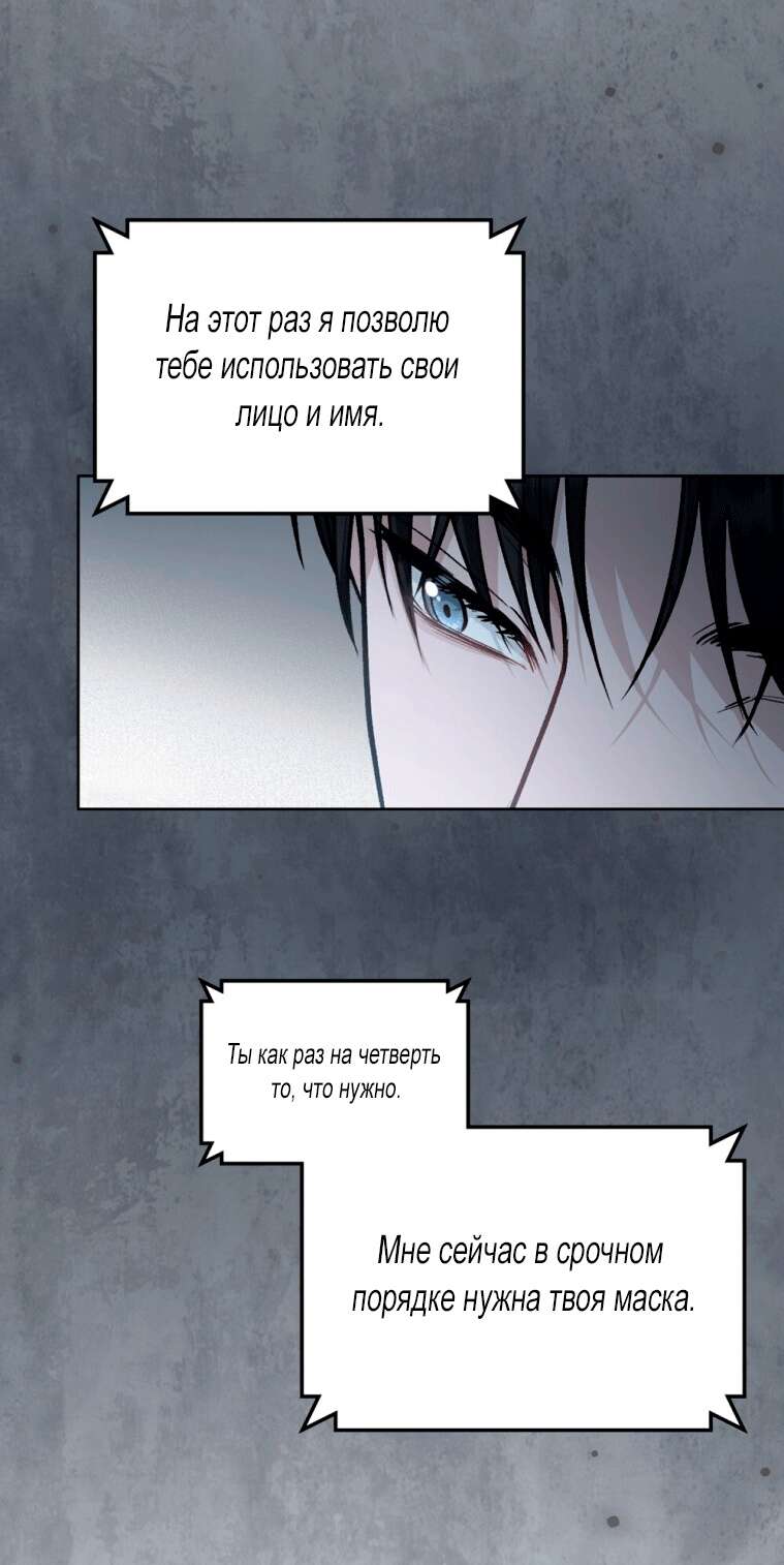 Read Счастливая психопатка Брак с психопаткой RU Manga Online