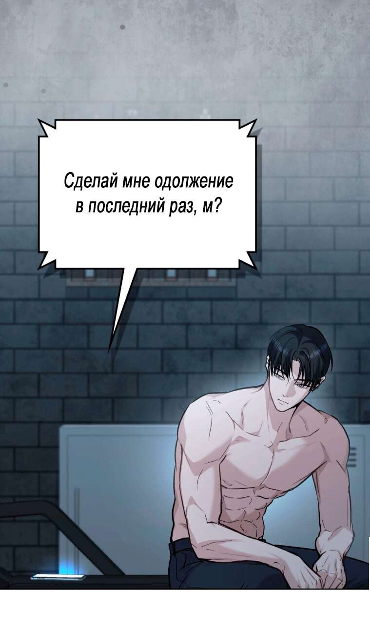 Read Счастливая психопатка Брак с психопаткой RU Manga Online