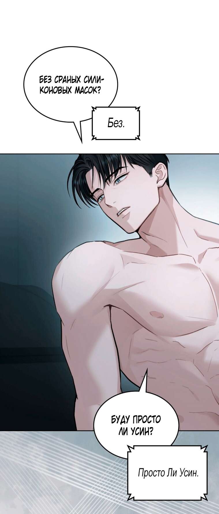 Read Счастливая психопатка Брак с психопаткой RU Manga Online