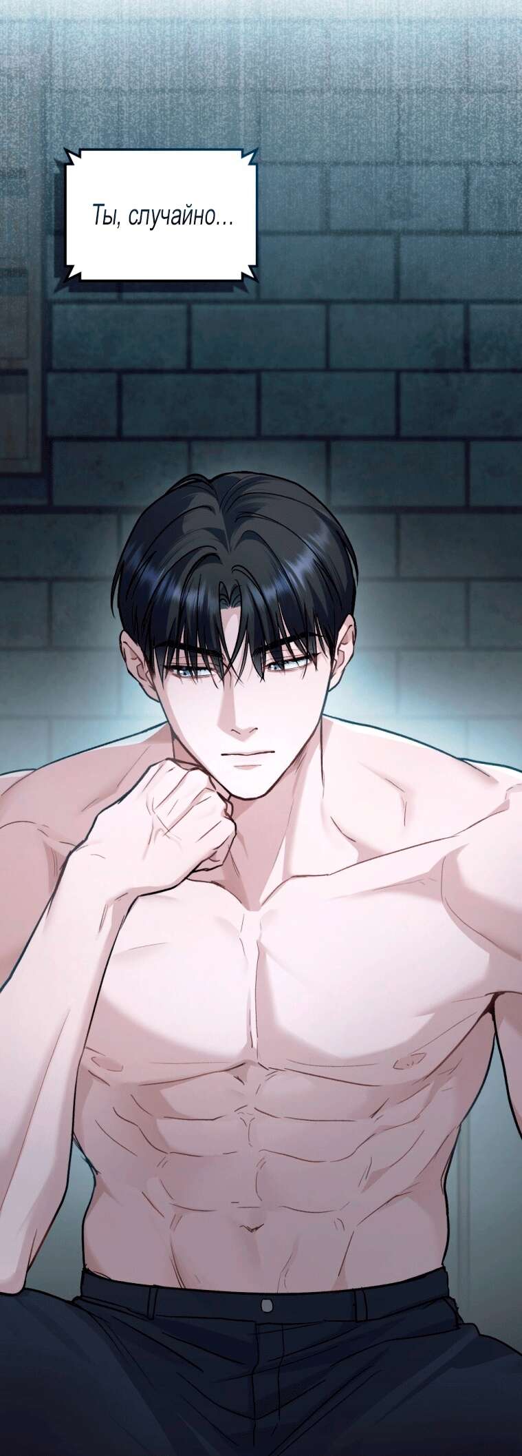 Read Счастливая психопатка Брак с психопаткой RU Manga Online