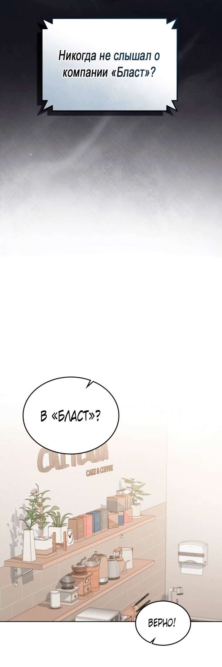 Read Счастливая психопатка Брак с психопаткой RU Manga Online