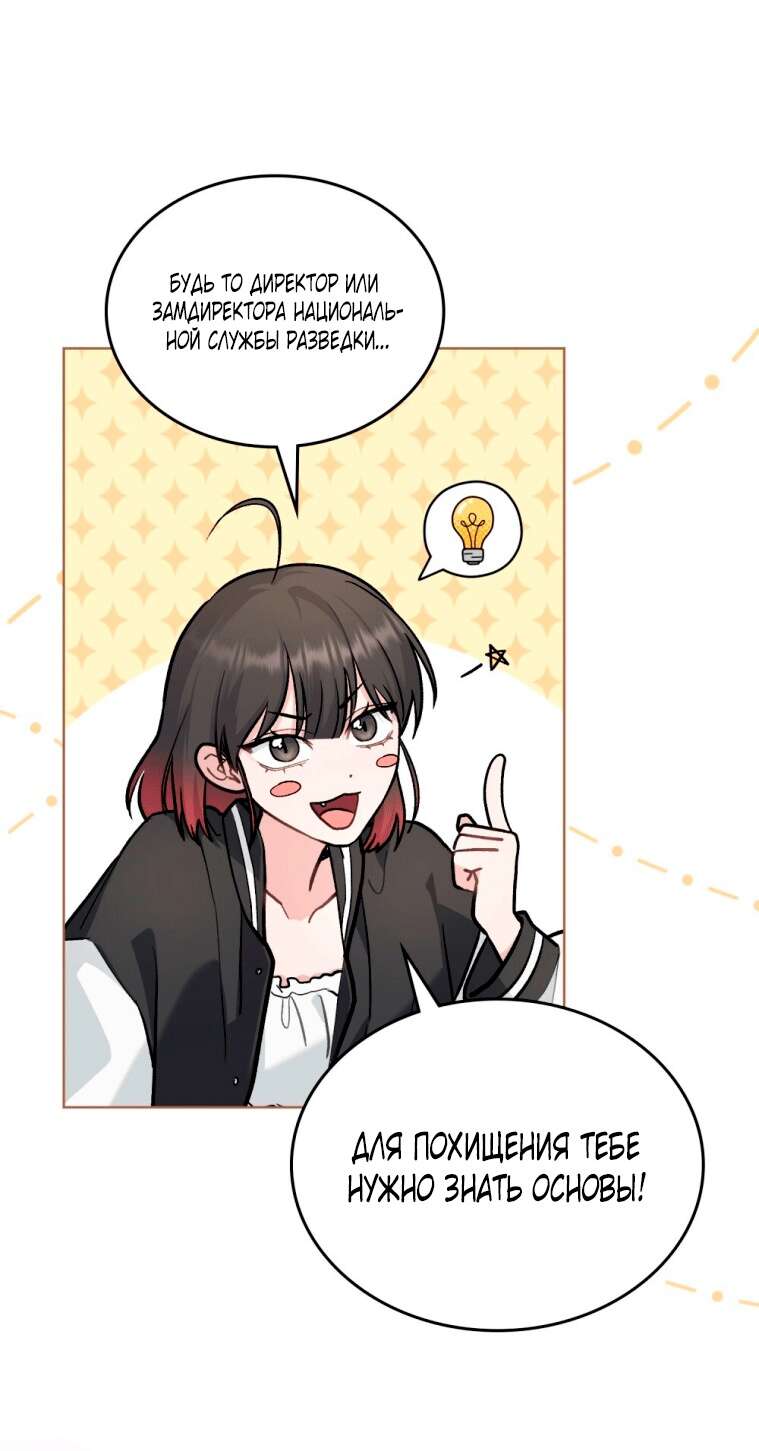 Read Счастливая психопатка Брак с психопаткой RU Manga Online