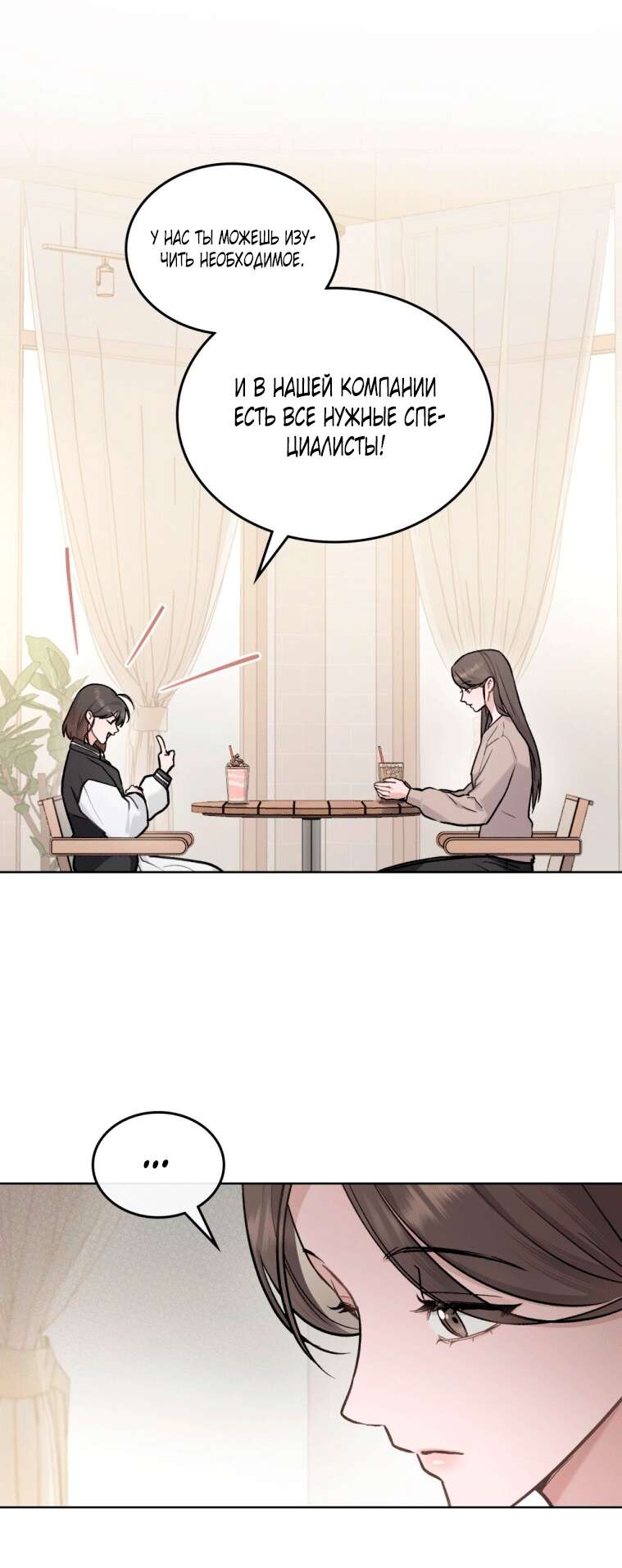 Read Счастливая психопатка Брак с психопаткой RU Manga Online