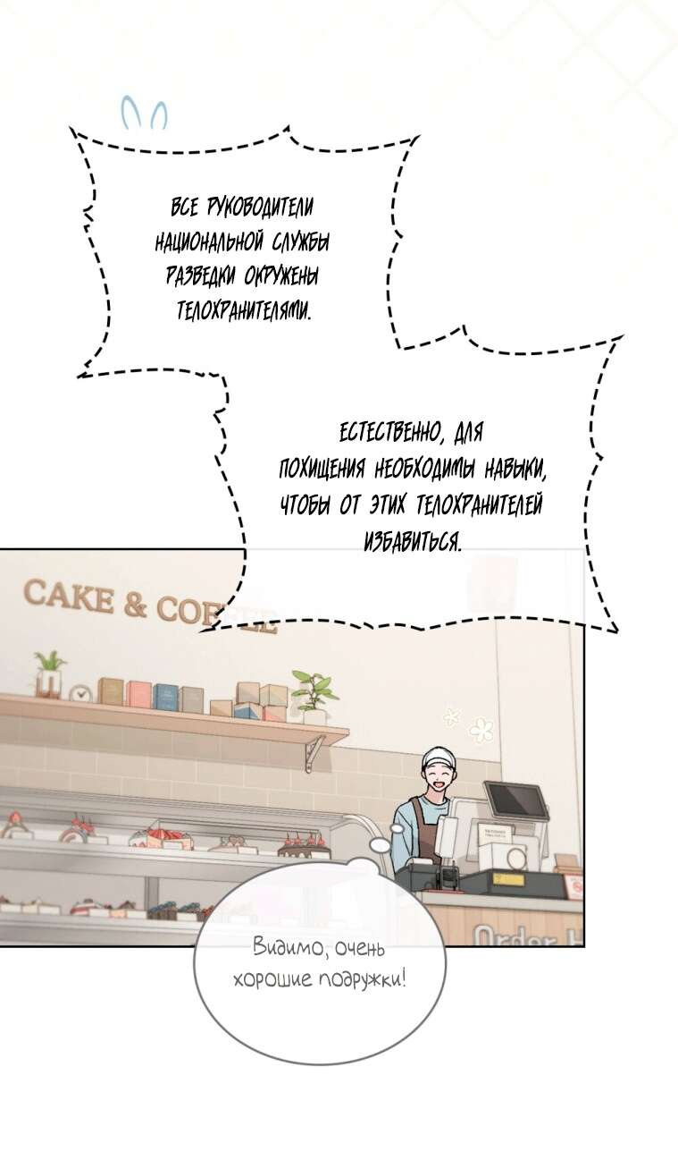 Read Счастливая психопатка Брак с психопаткой RU Manga Online