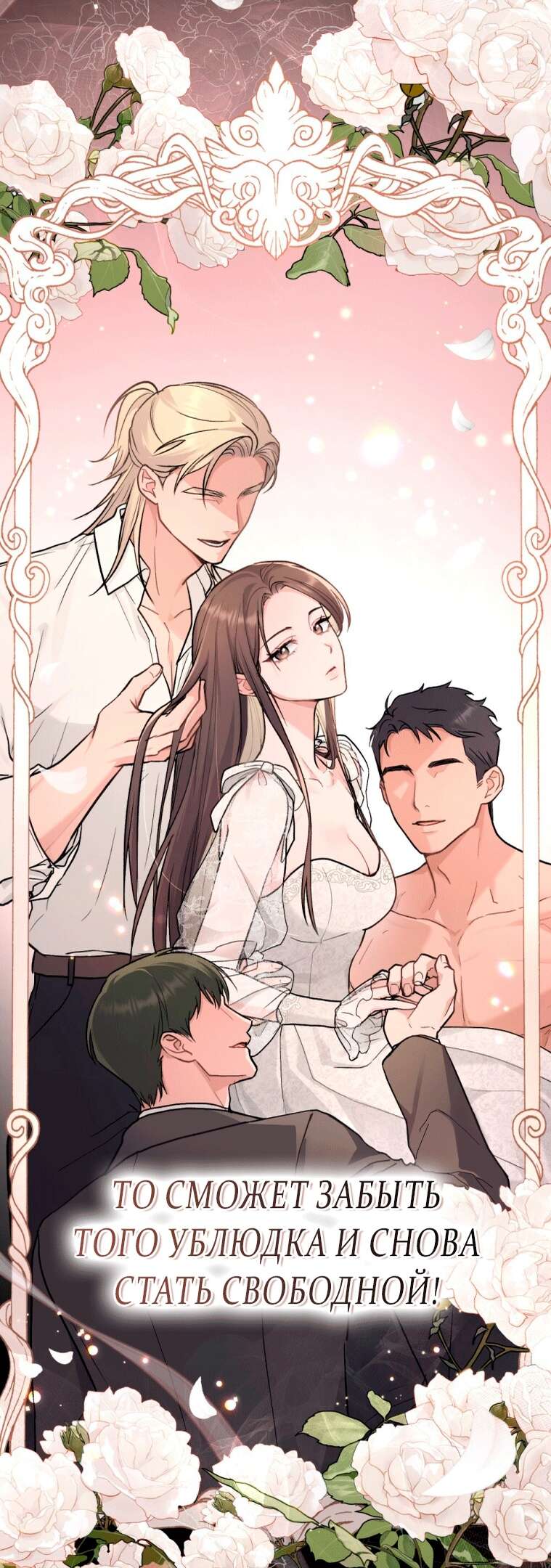 Read Счастливая психопатка Брак с психопаткой RU Manga Online