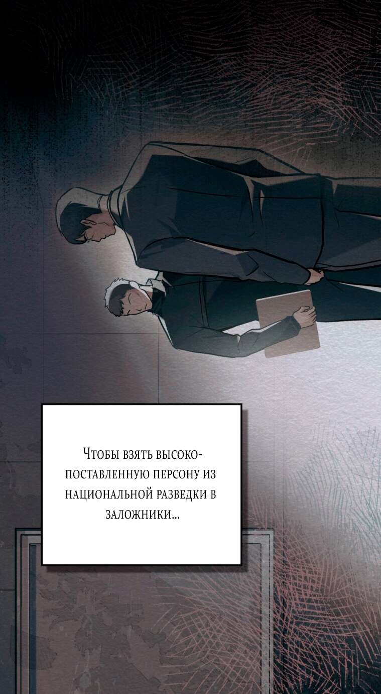 Read Счастливая психопатка Брак с психопаткой RU Manga Online