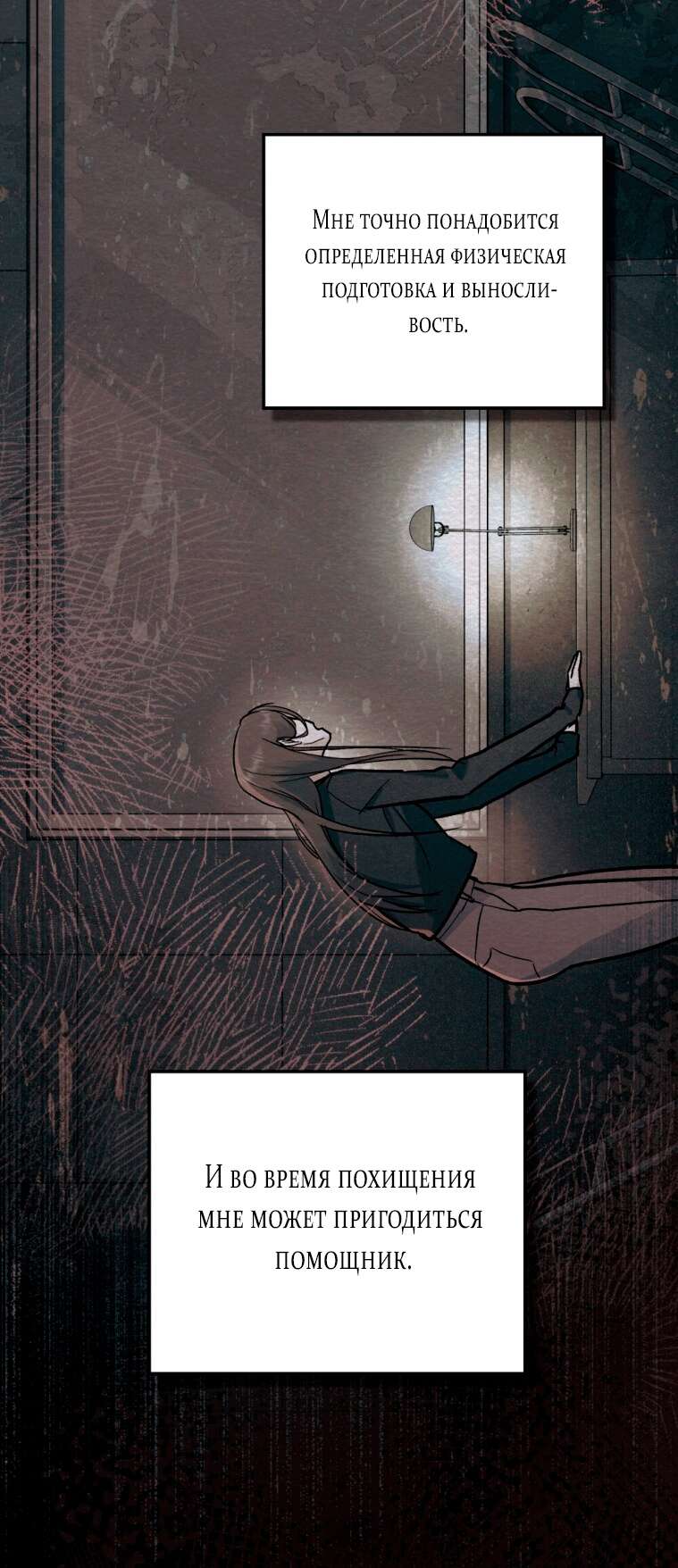 Read Счастливая психопатка Брак с психопаткой RU Manga Online