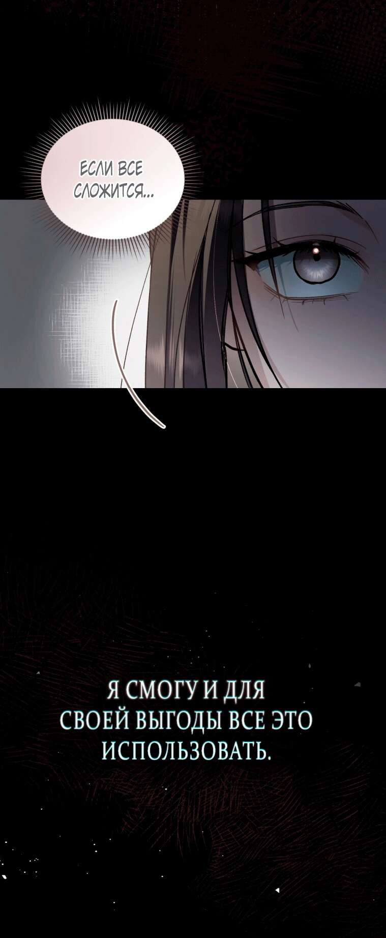 Read Счастливая психопатка Брак с психопаткой RU Manga Online