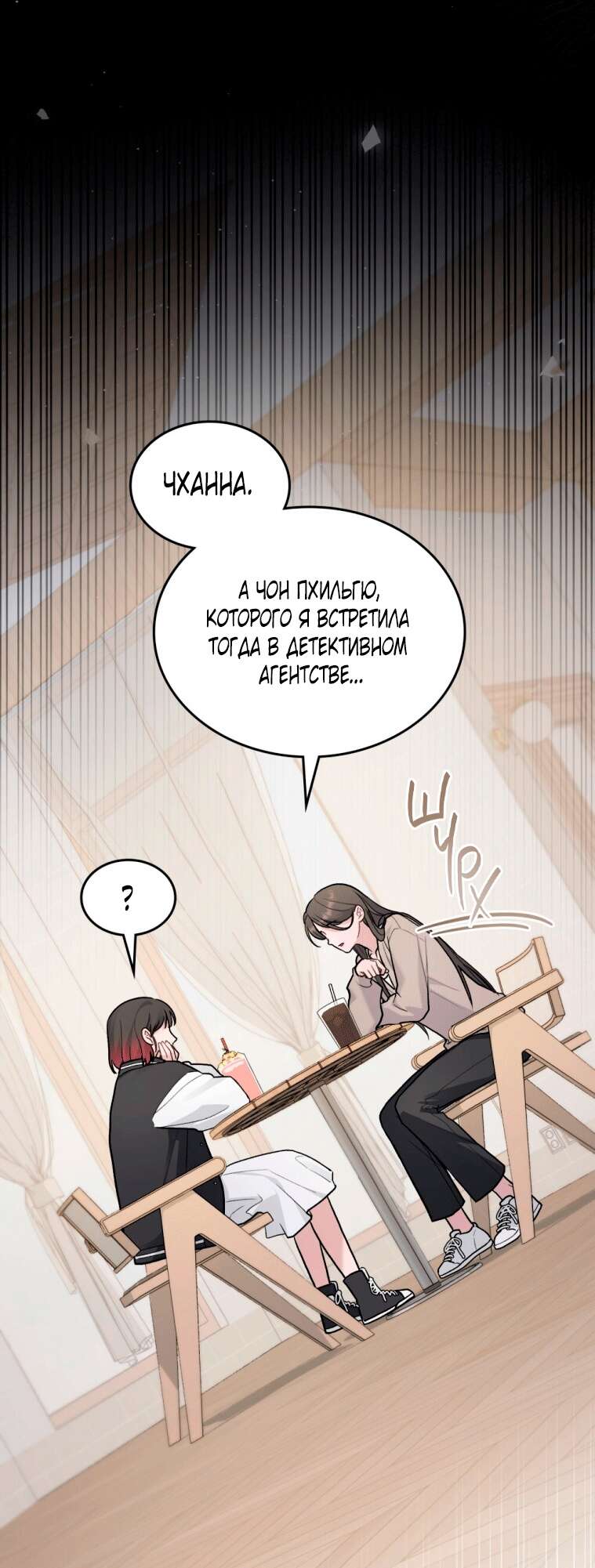 Read Счастливая психопатка Брак с психопаткой RU Manga Online