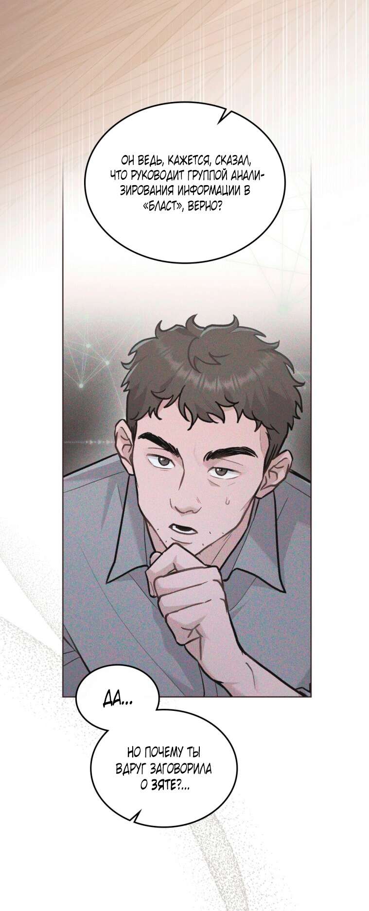 Read Счастливая психопатка Брак с психопаткой RU Manga Online
