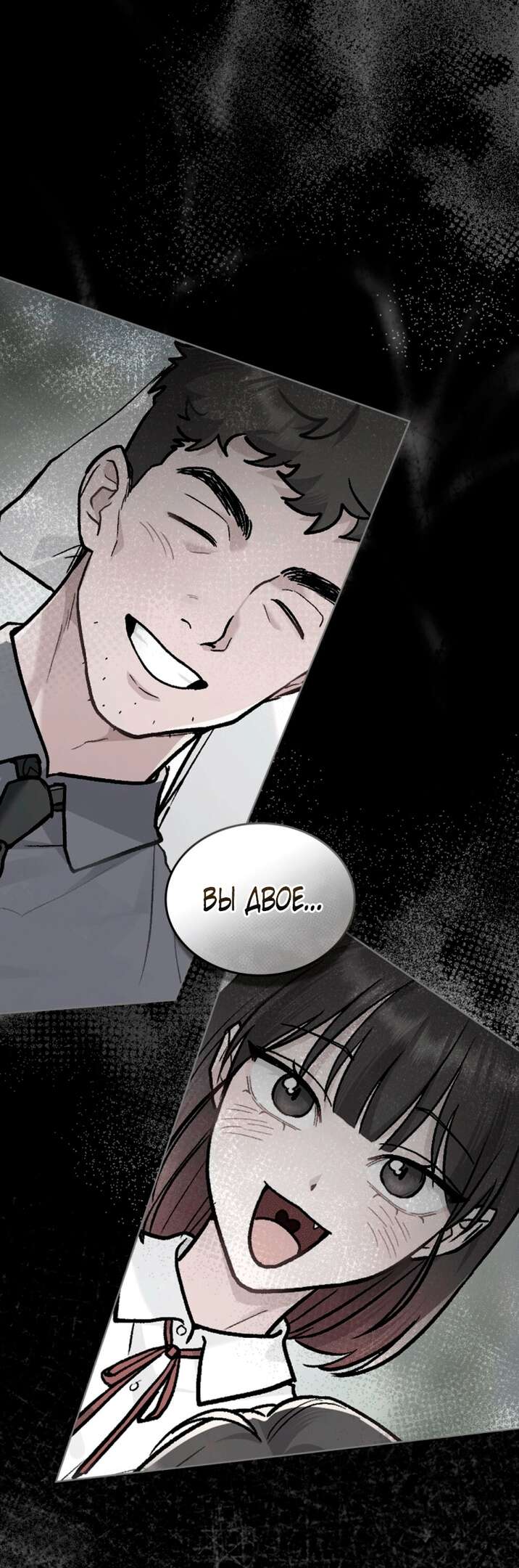 Read Счастливая психопатка Брак с психопаткой RU Manga Online