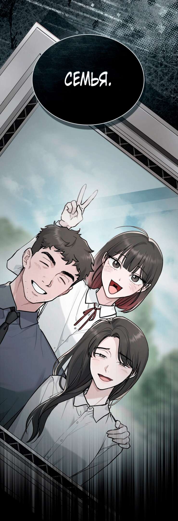 Read Счастливая психопатка Брак с психопаткой RU Manga Online