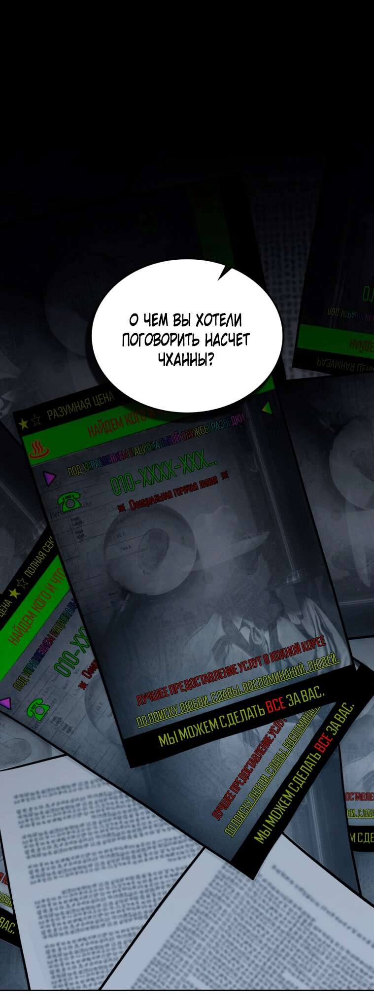 Read Счастливая психопатка Брак с психопаткой RU Manga Online