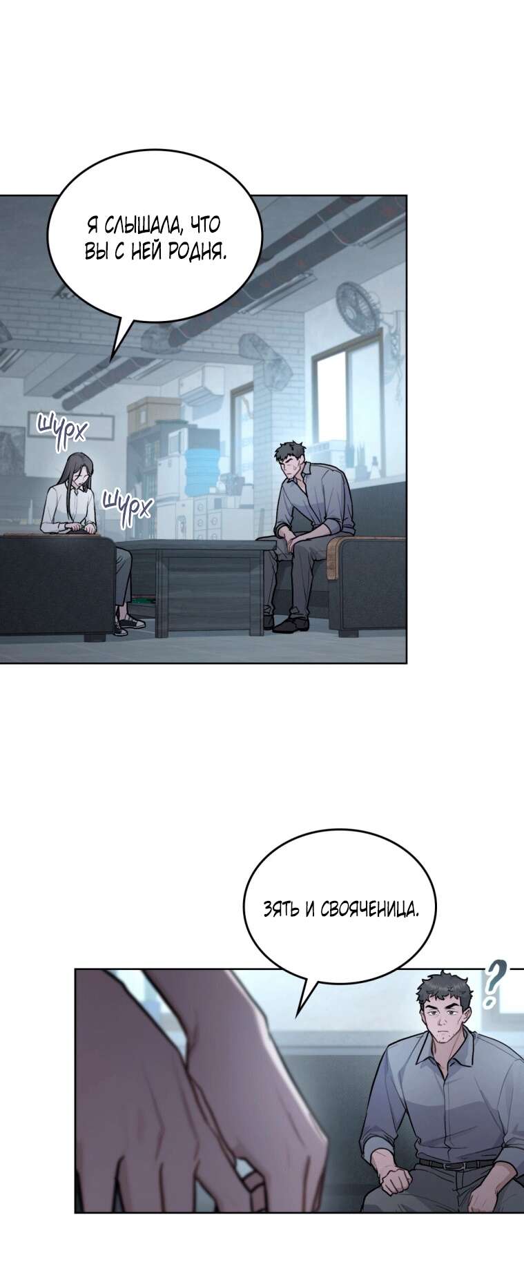 Read Счастливая психопатка Брак с психопаткой RU Manga Online