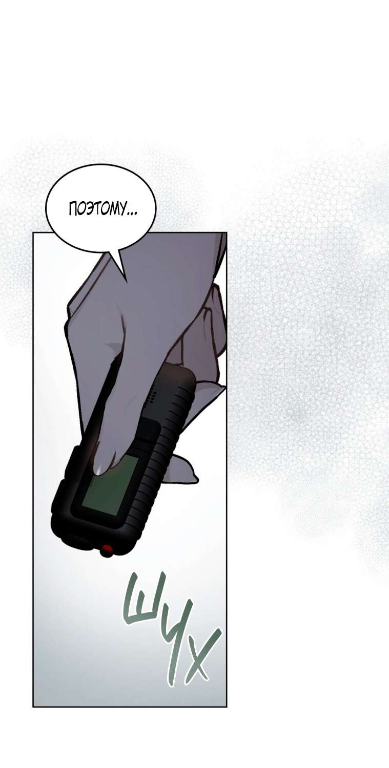Read Счастливая психопатка Брак с психопаткой RU Manga Online