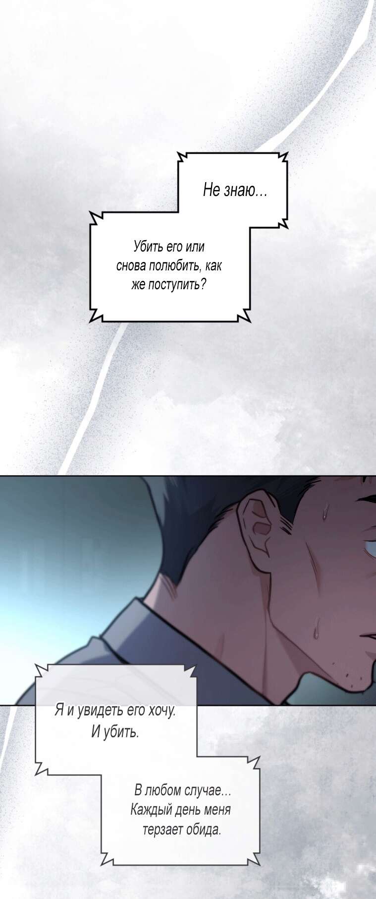 Read Счастливая психопатка Брак с психопаткой RU Manga Online