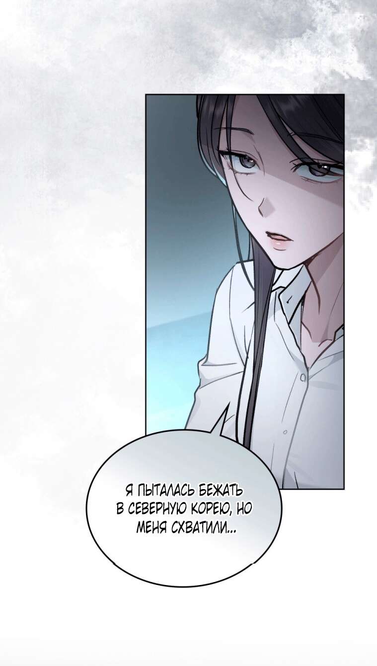 Read Счастливая психопатка Брак с психопаткой RU Manga Online