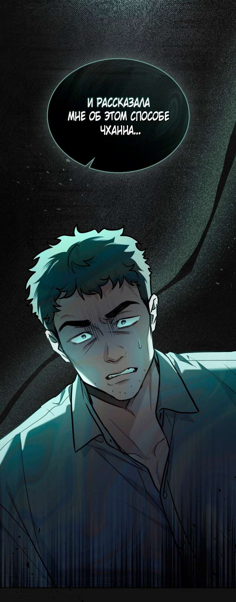 Read Счастливая психопатка Брак с психопаткой RU Manga Online