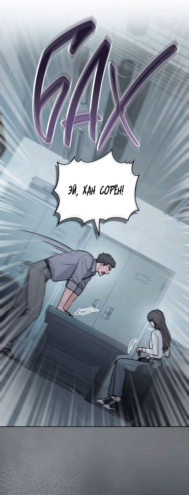 Read Счастливая психопатка Брак с психопаткой RU Manga Online