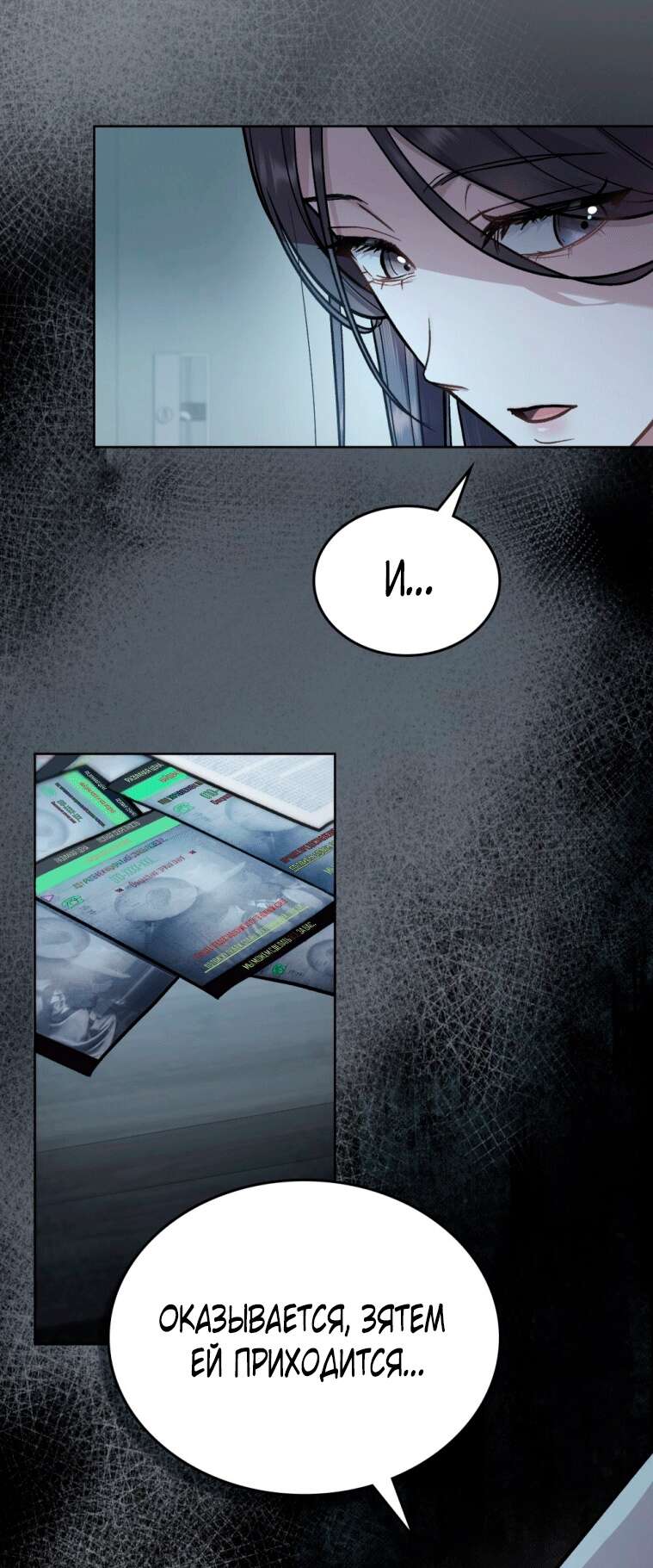Read Счастливая психопатка Брак с психопаткой RU Manga Online