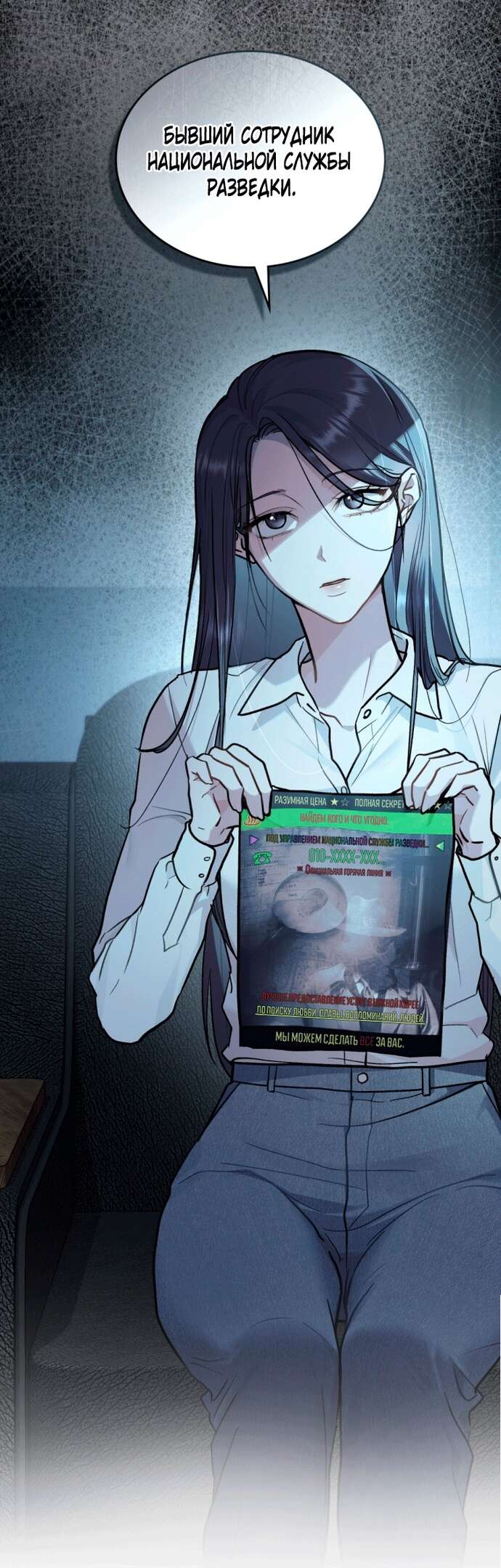 Read Счастливая психопатка Брак с психопаткой RU Manga Online