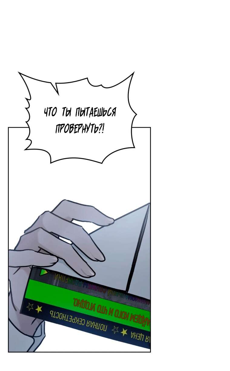 Read Счастливая психопатка Брак с психопаткой RU Manga Online
