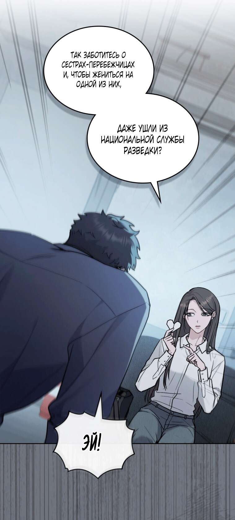 Read Счастливая психопатка Брак с психопаткой RU Manga Online