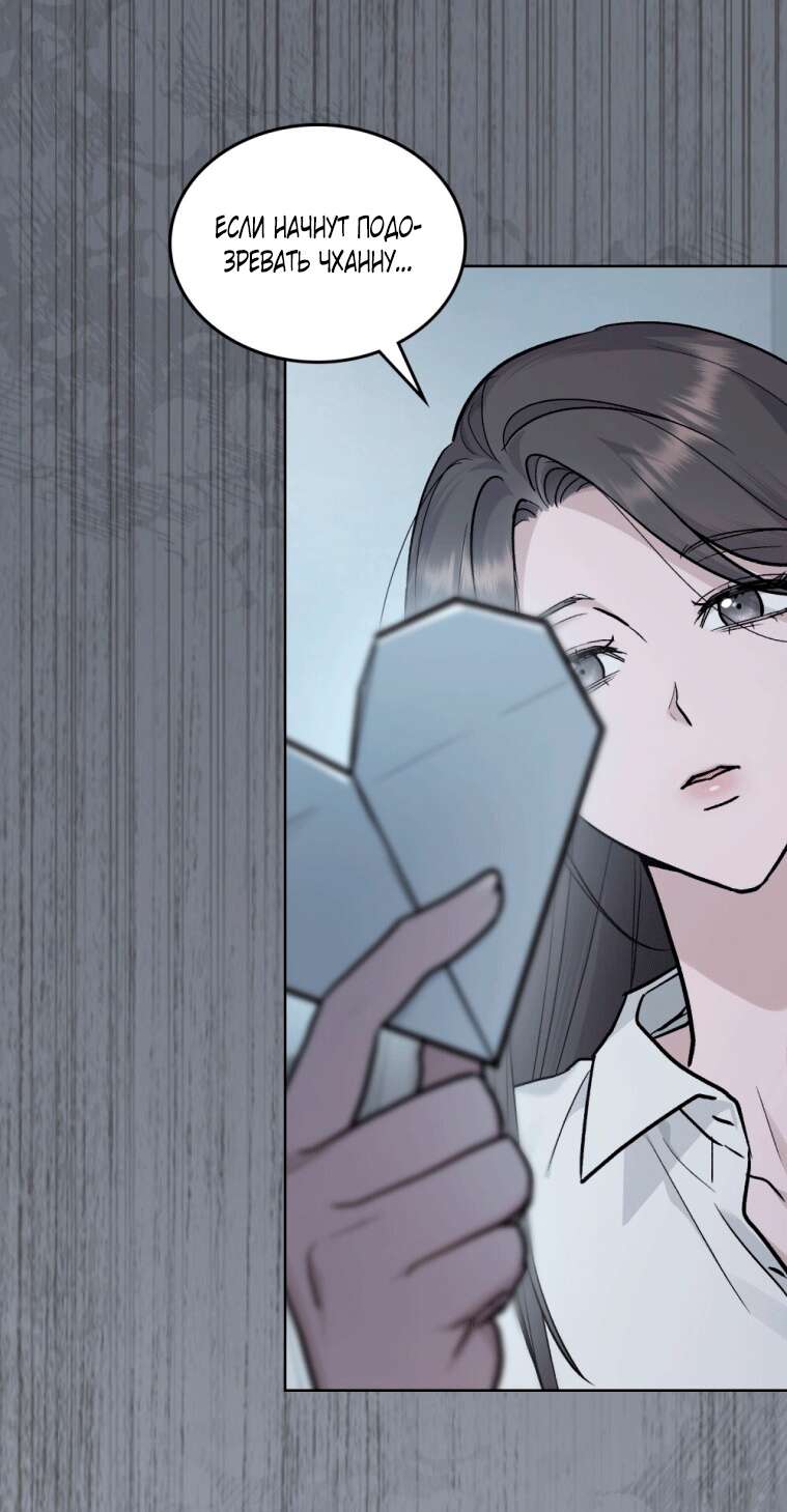Read Счастливая психопатка Брак с психопаткой RU Manga Online
