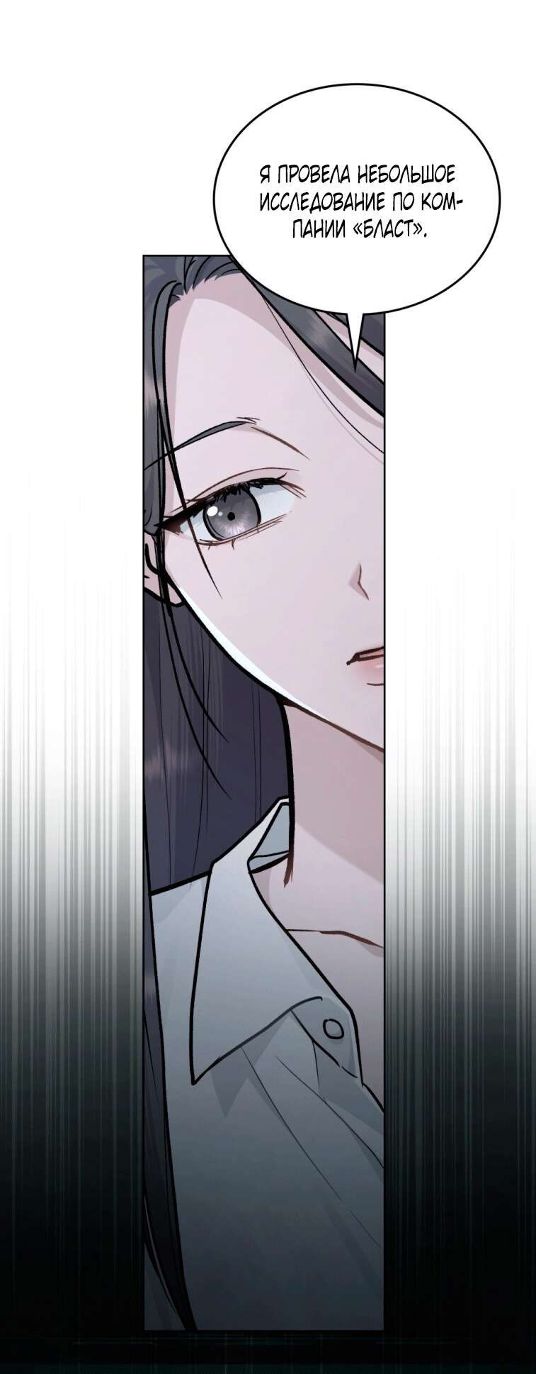 Read Счастливая психопатка Брак с психопаткой RU Manga Online