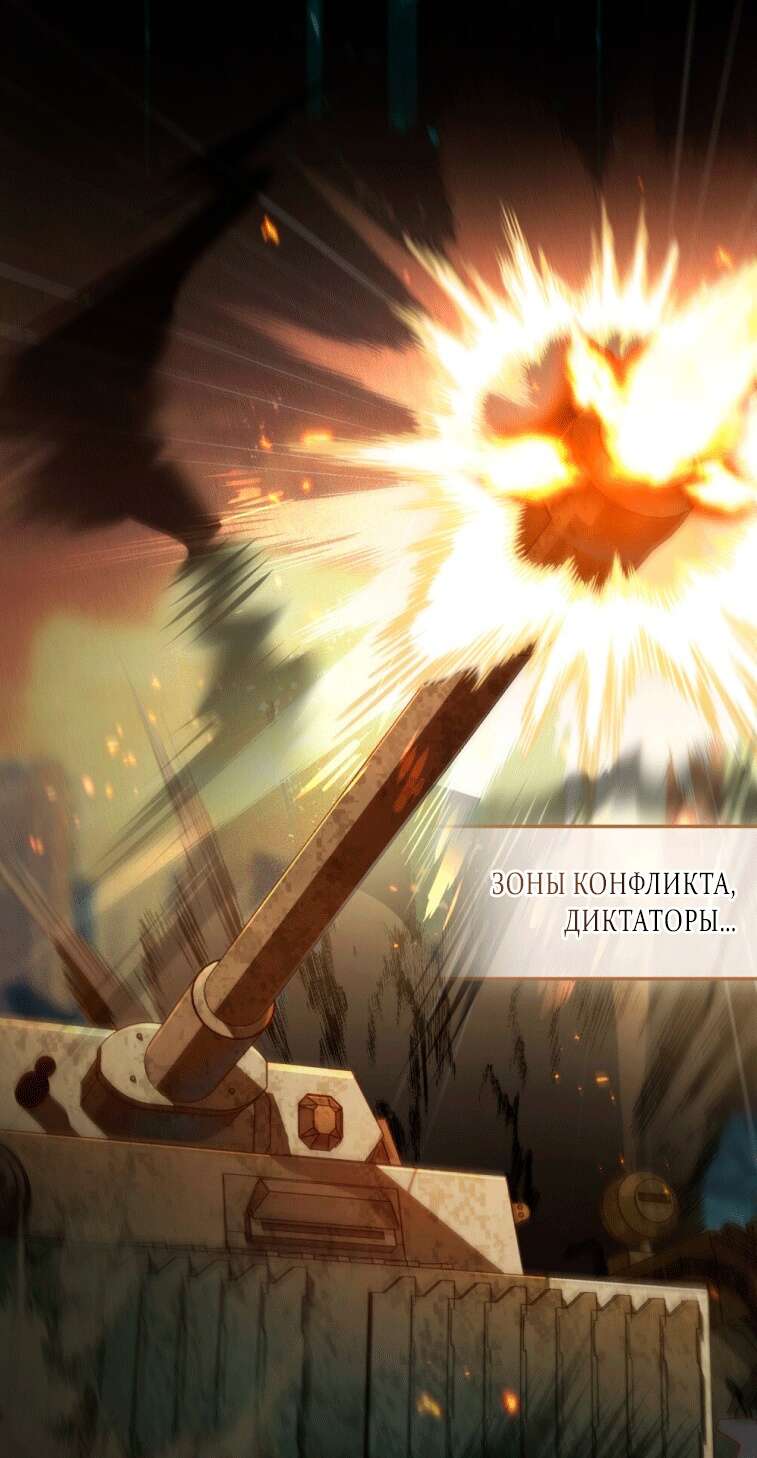 Read Счастливая психопатка Брак с психопаткой RU Manga Online