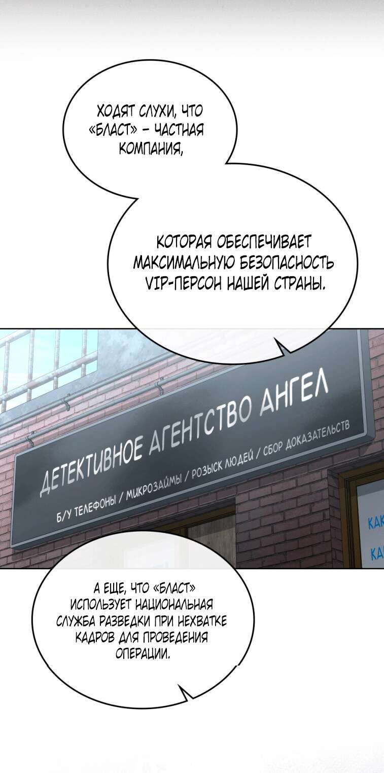 Read Счастливая психопатка Брак с психопаткой RU Manga Online
