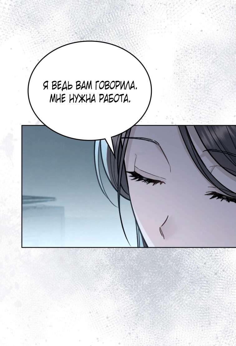 Read Счастливая психопатка Брак с психопаткой RU Manga Online