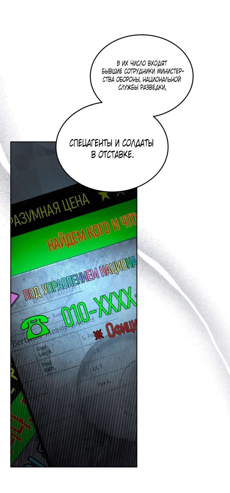Read Счастливая психопатка Брак с психопаткой RU Manga Online