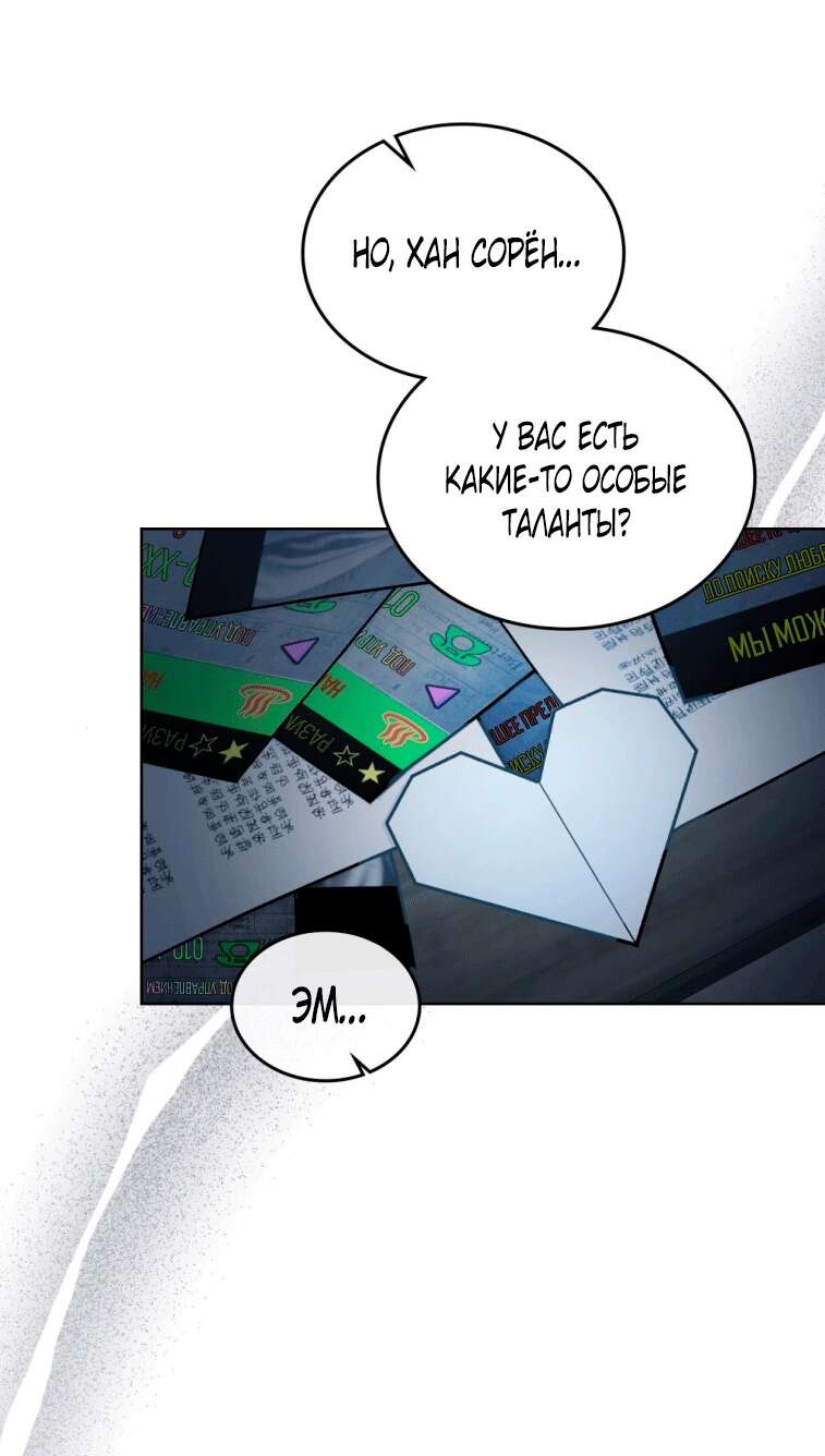 Read Счастливая психопатка Брак с психопаткой RU Manga Online