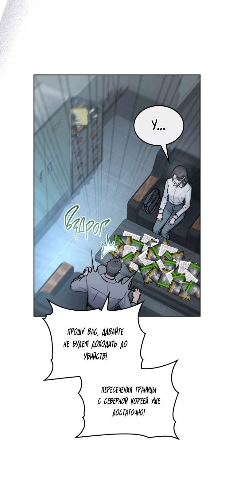 Read Счастливая психопатка Брак с психопаткой RU Manga Online